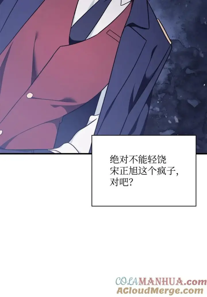 漫画《当反派拥有了全知属性》076 地下市场第125张图