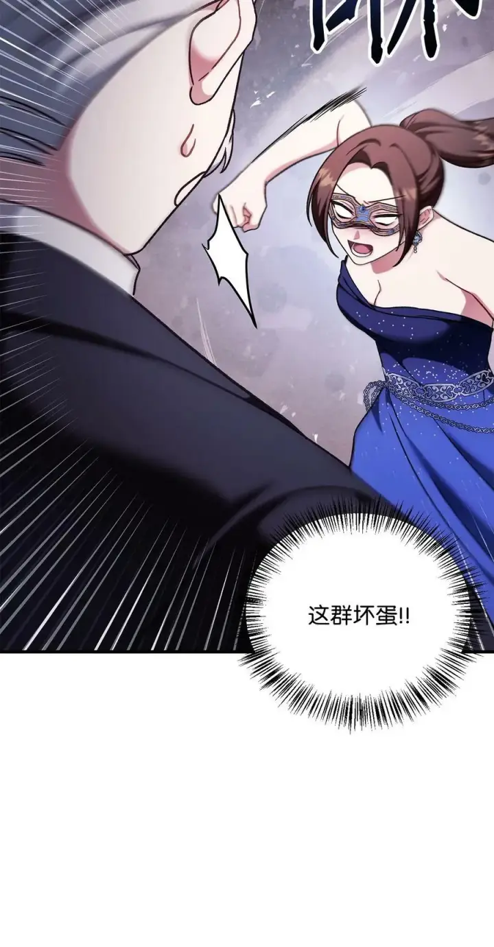 漫画《当反派拥有了全知属性》076 地下市场第128张图