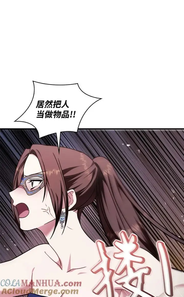 漫画《当反派拥有了全知属性》076 地下市场第129张图