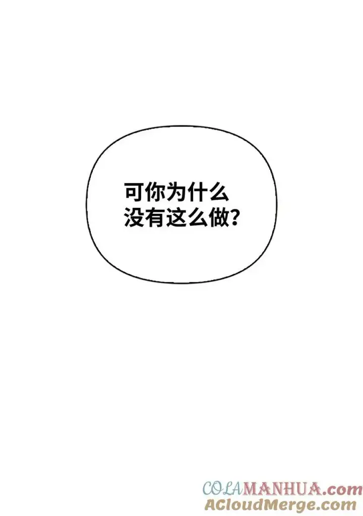 漫画《当反派拥有了全知属性》076 地下市场第13张图