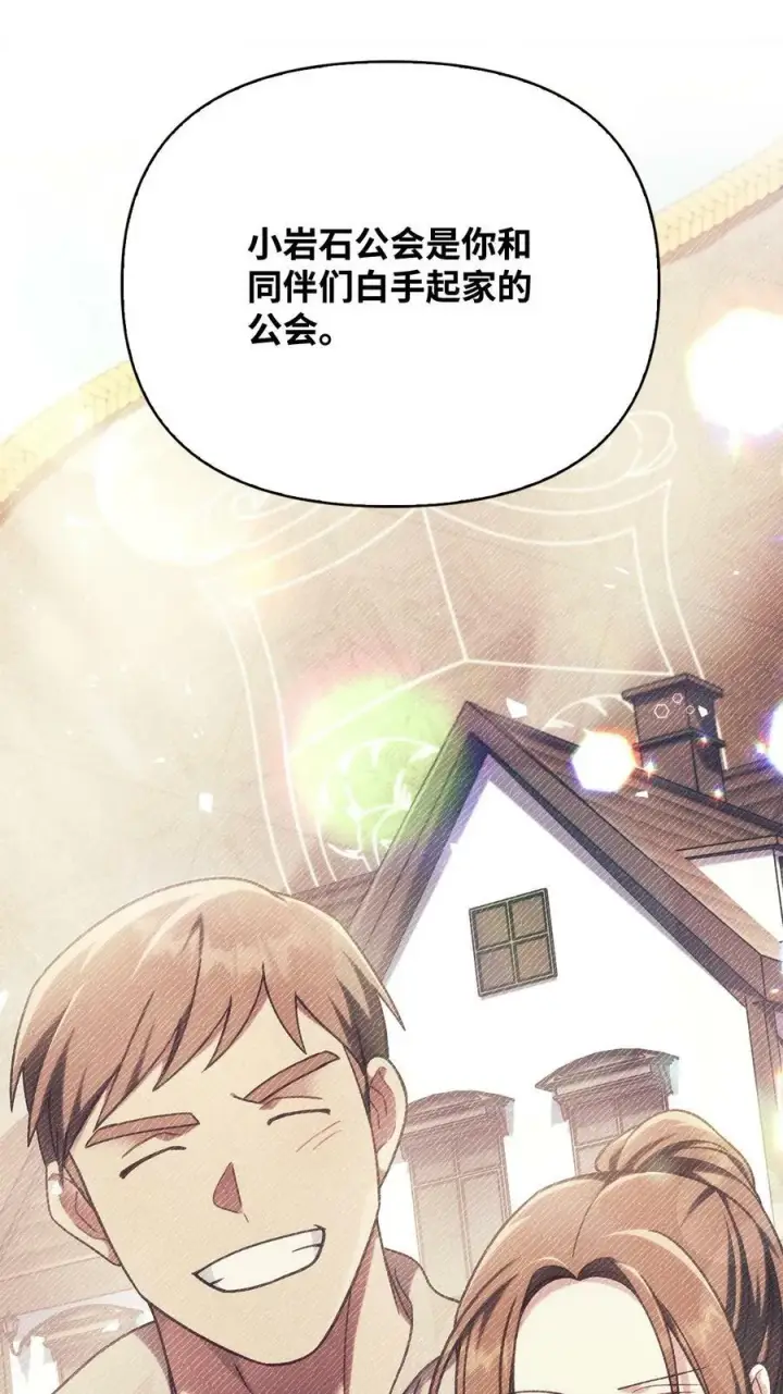 漫画《当反派拥有了全知属性》076 地下市场第14张图
