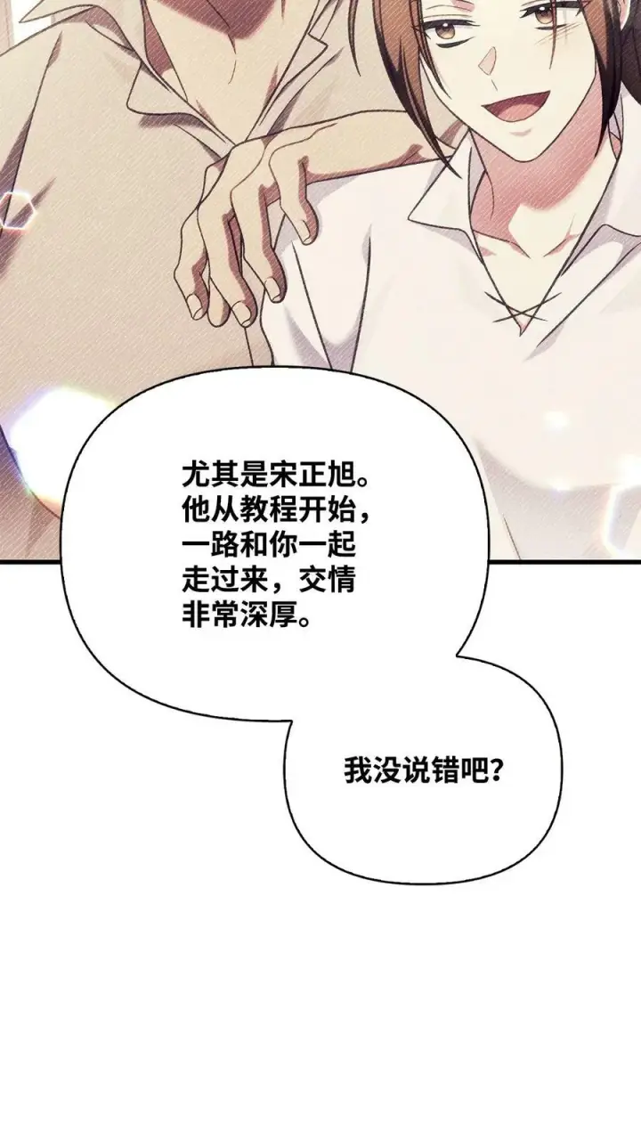 漫画《当反派拥有了全知属性》076 地下市场第15张图
