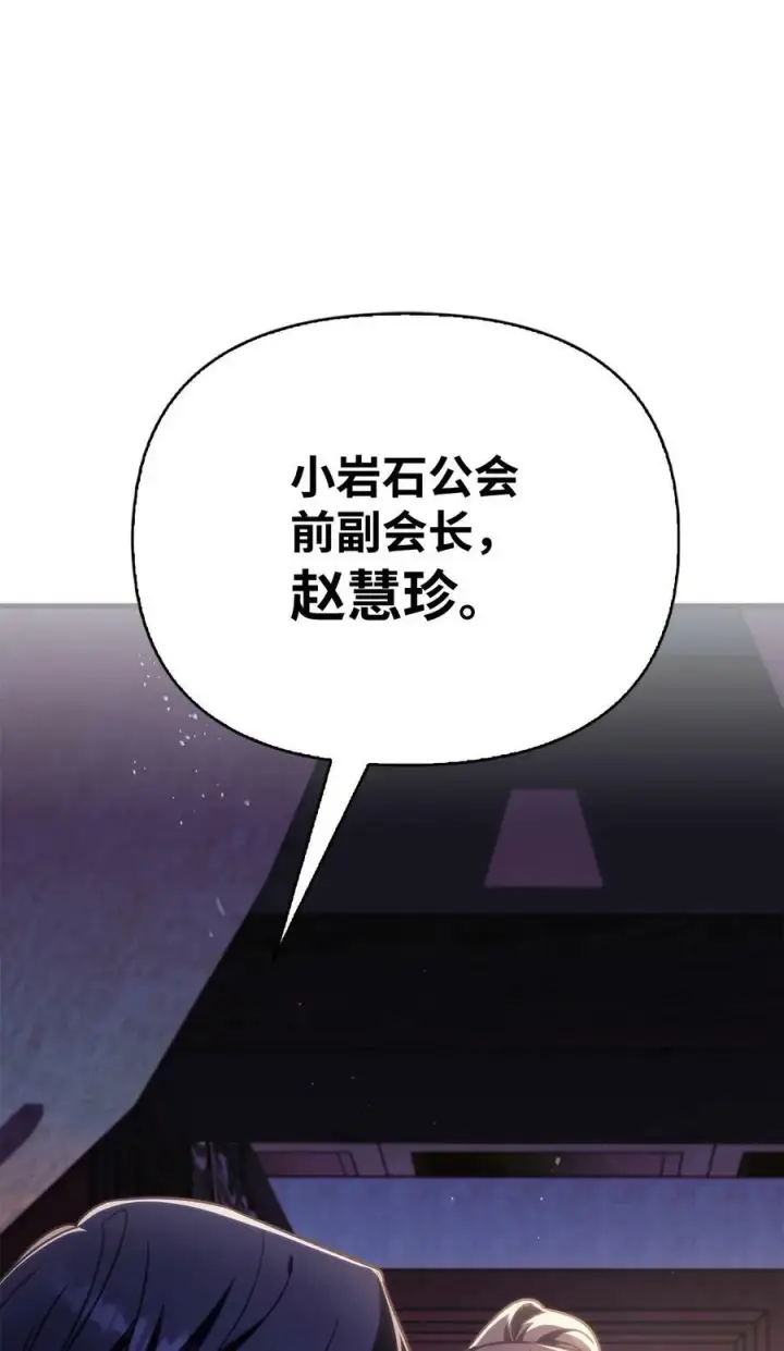 漫画《当反派拥有了全知属性》076 地下市场第16张图
