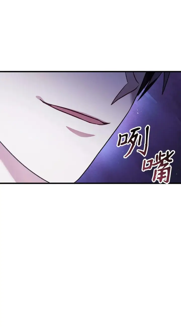 漫画《当反派拥有了全知属性》076 地下市场第18张图