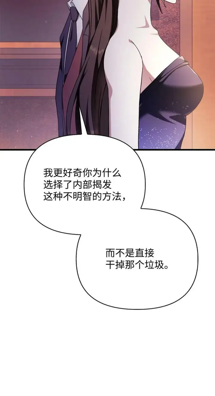 漫画《当反派拥有了全知属性》076 地下市场第2张图