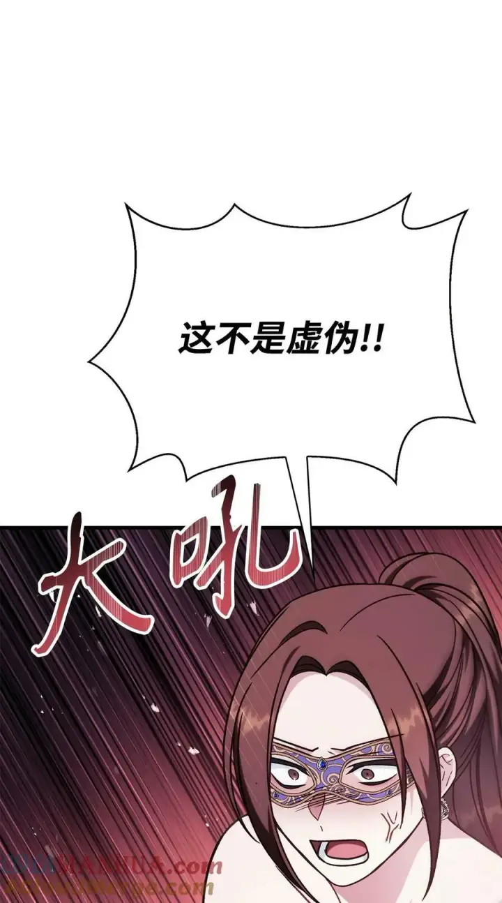 漫画《当反派拥有了全知属性》076 地下市场第21张图
