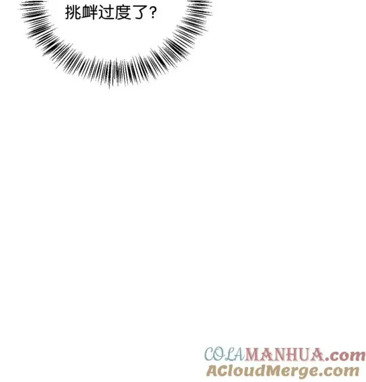 漫画《当反派拥有了全知属性》076 地下市场第29张图