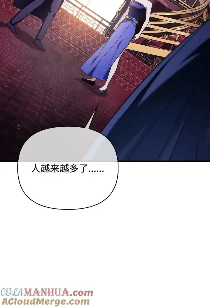 漫画《当反派拥有了全知属性》076 地下市场第37张图