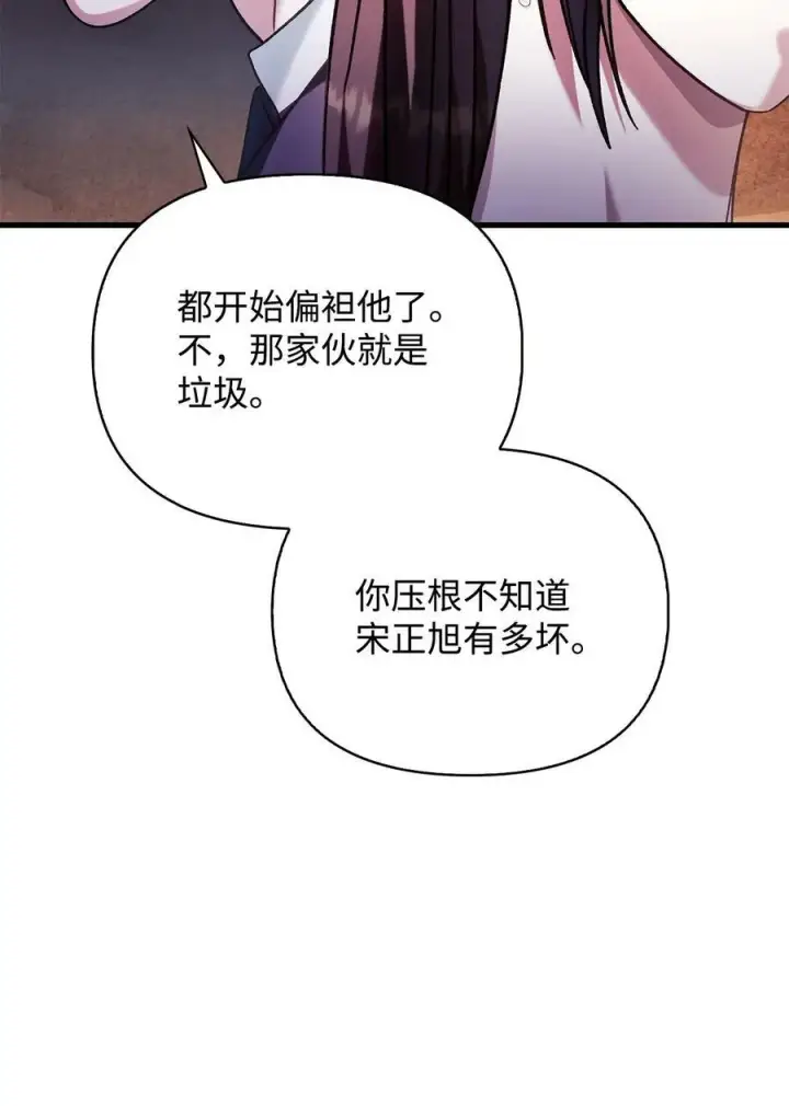 漫画《当反派拥有了全知属性》076 地下市场第4张图