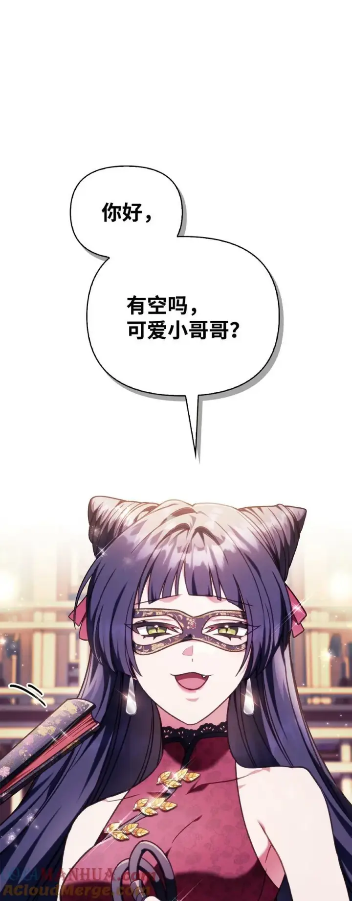 漫画《当反派拥有了全知属性》076 地下市场第45张图