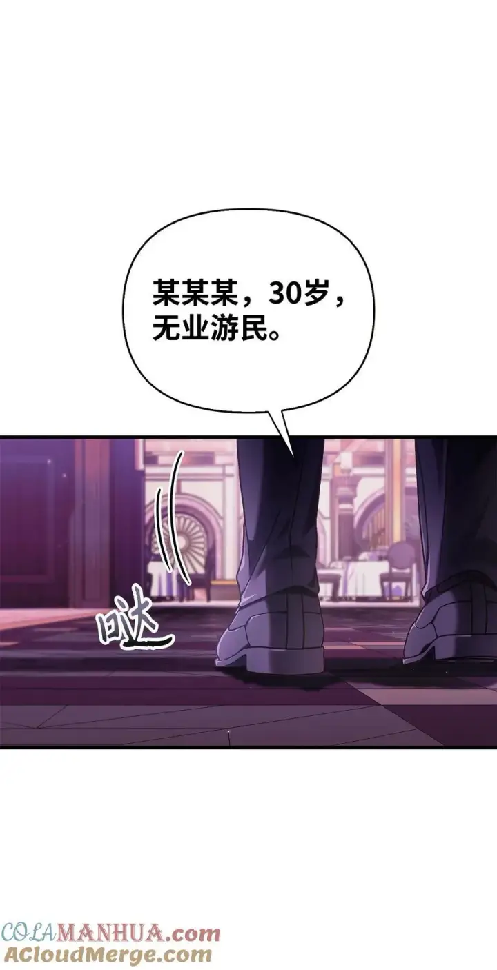 漫画《当反派拥有了全知属性》076 地下市场第5张图