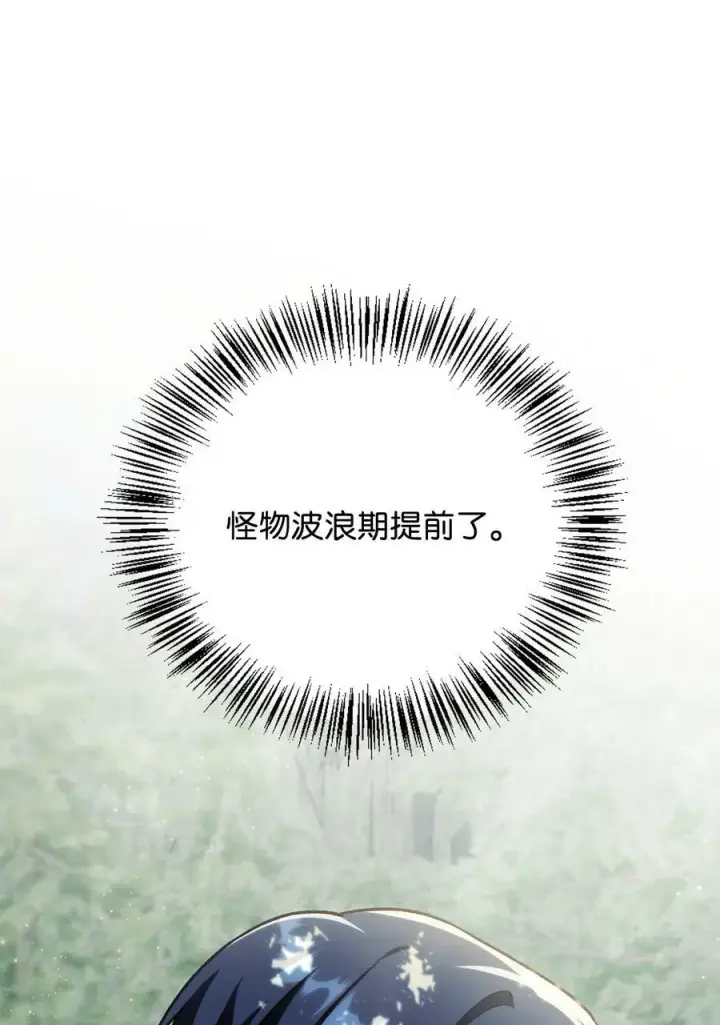 漫画《当反派拥有了全知属性》076 地下市场第51张图