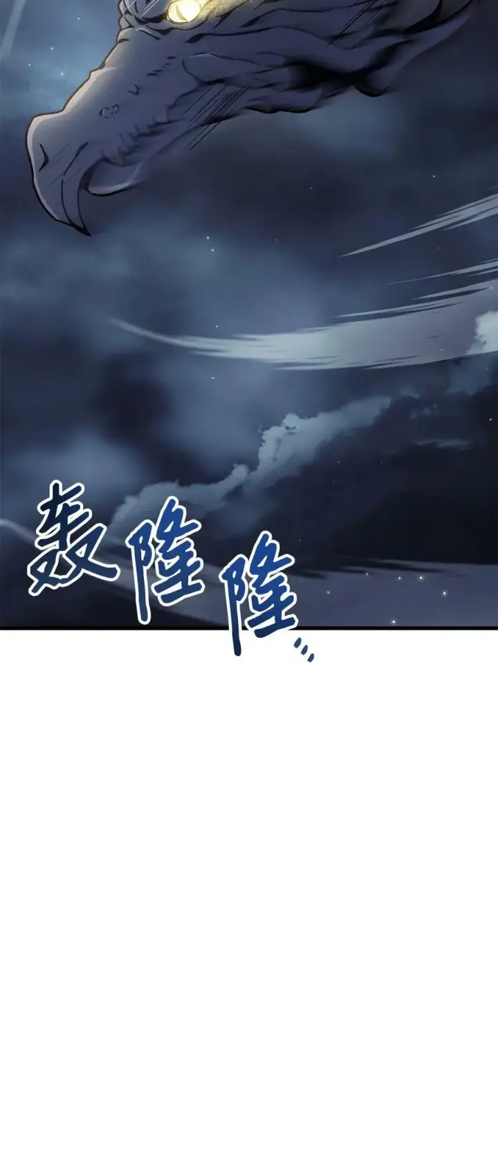 漫画《当反派拥有了全知属性》076 地下市场第55张图