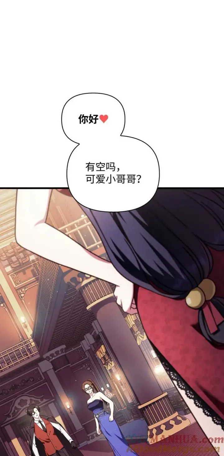 漫画《当反派拥有了全知属性》076 地下市场第57张图