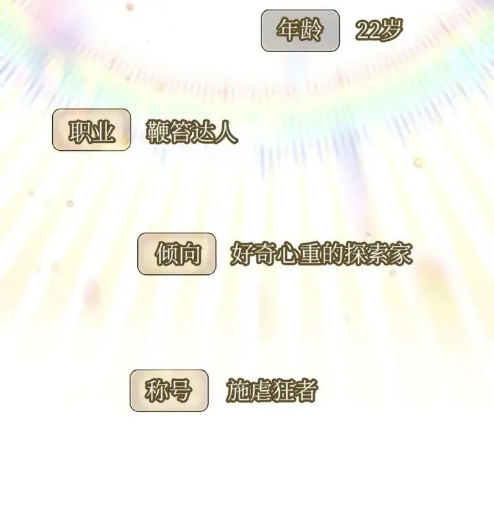 漫画《当反派拥有了全知属性》076 地下市场第59张图