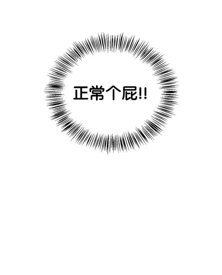 漫画《当反派拥有了全知属性》076 地下市场第62张图