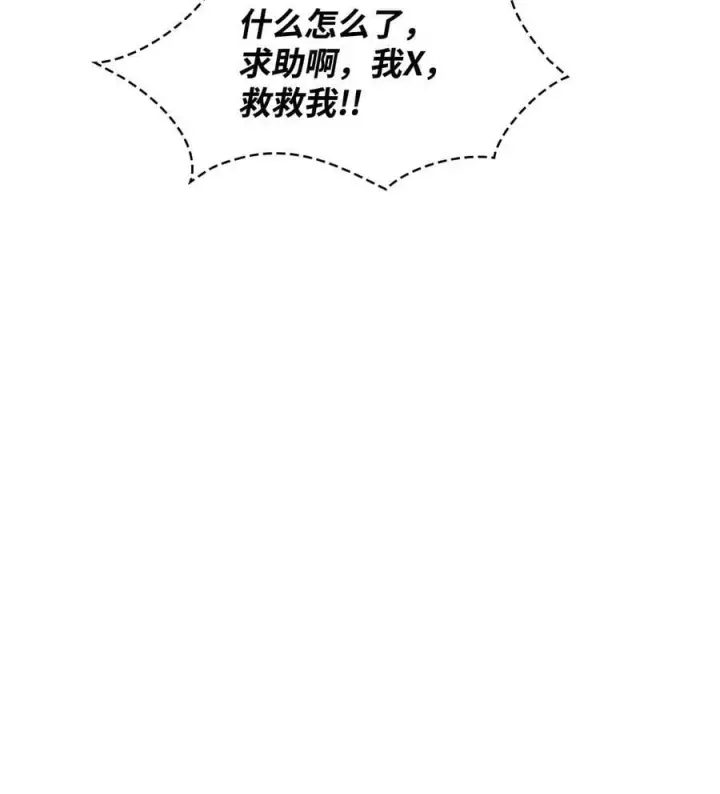 漫画《当反派拥有了全知属性》076 地下市场第64张图