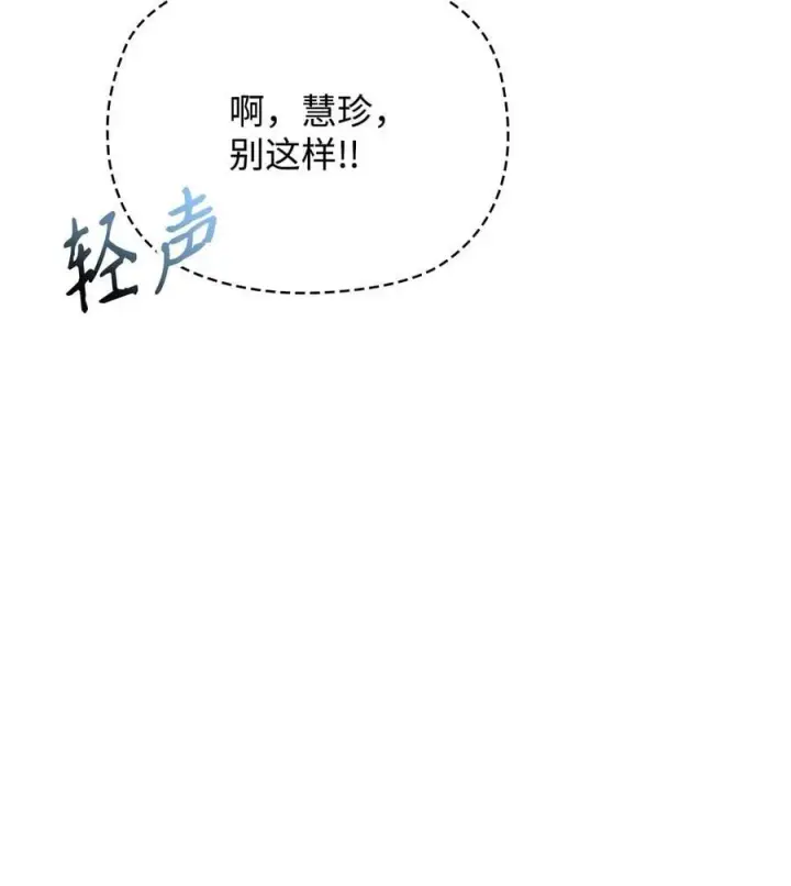 漫画《当反派拥有了全知属性》076 地下市场第66张图
