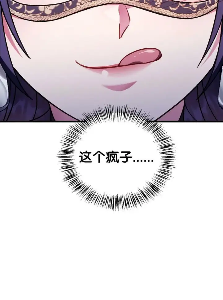 漫画《当反派拥有了全知属性》076 地下市场第72张图