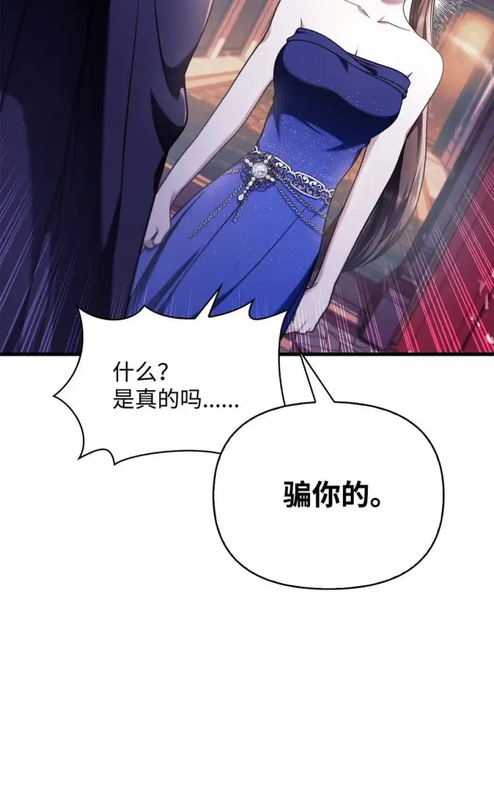 漫画《当反派拥有了全知属性》076 地下市场第8张图