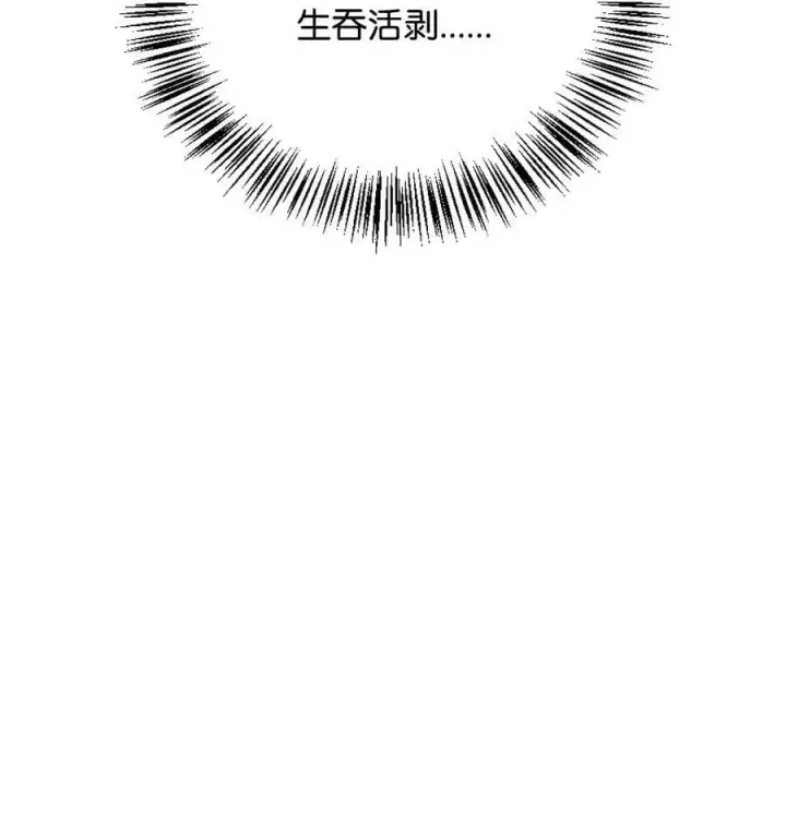 漫画《当反派拥有了全知属性》076 地下市场第90张图