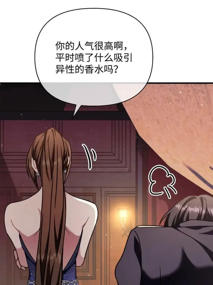 漫画《当反派拥有了全知属性》076 地下市场第91张图