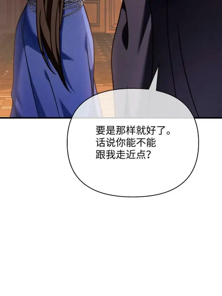 漫画《当反派拥有了全知属性》076 地下市场第92张图