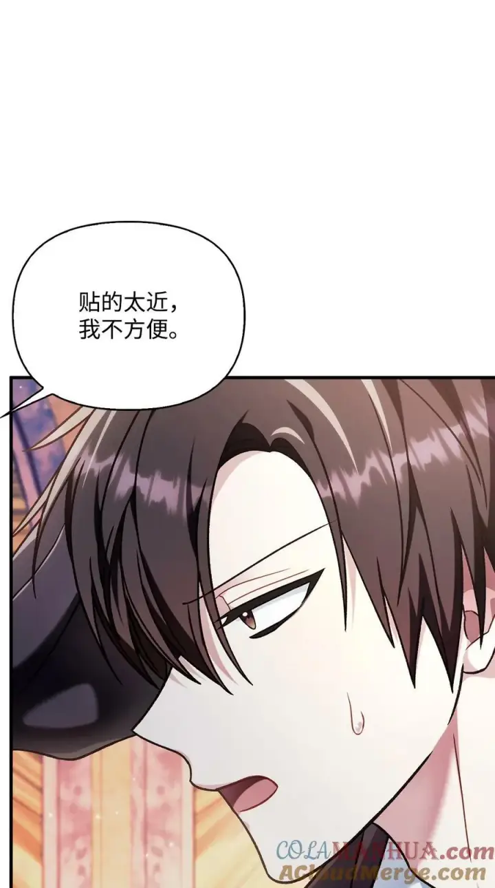 漫画《当反派拥有了全知属性》076 地下市场第93张图