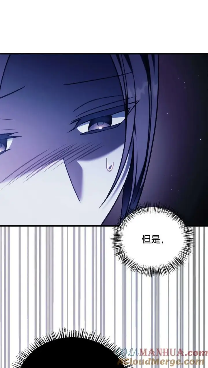 漫画《当反派拥有了全知属性》076 地下市场第97张图
