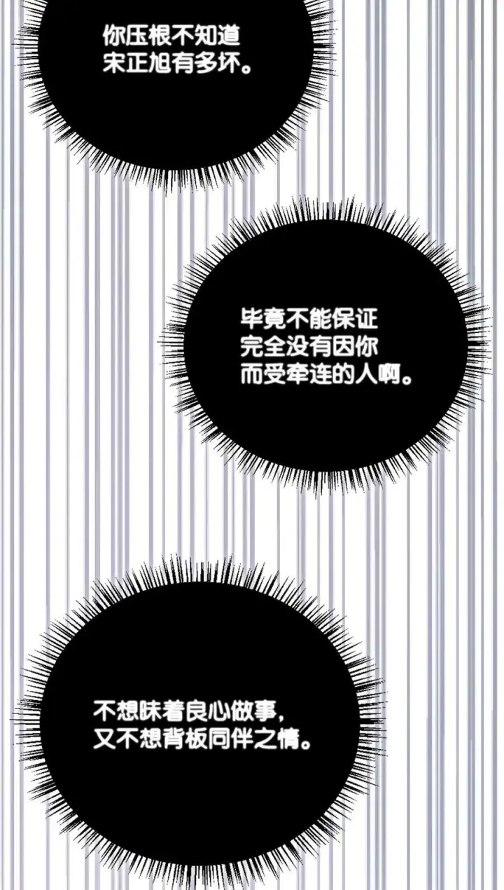 漫画《当反派拥有了全知属性》076 地下市场第98张图