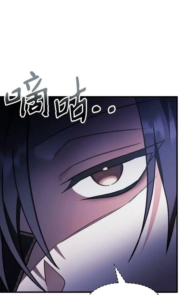漫画《当反派拥有了全知属性》077 自导自演第10张图