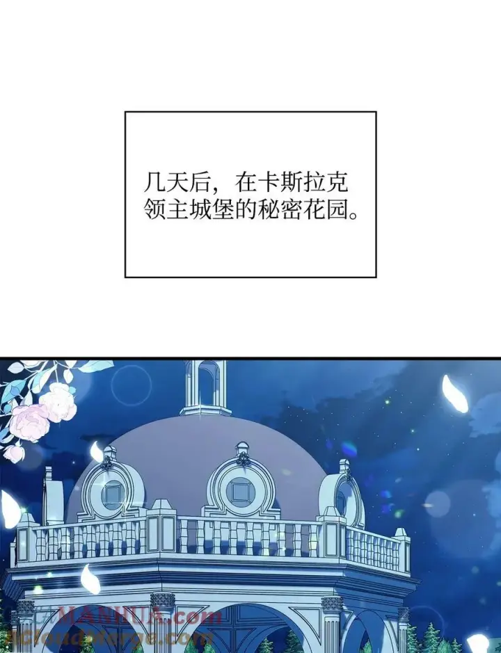 漫画《当反派拥有了全知属性》077 自导自演第101张图