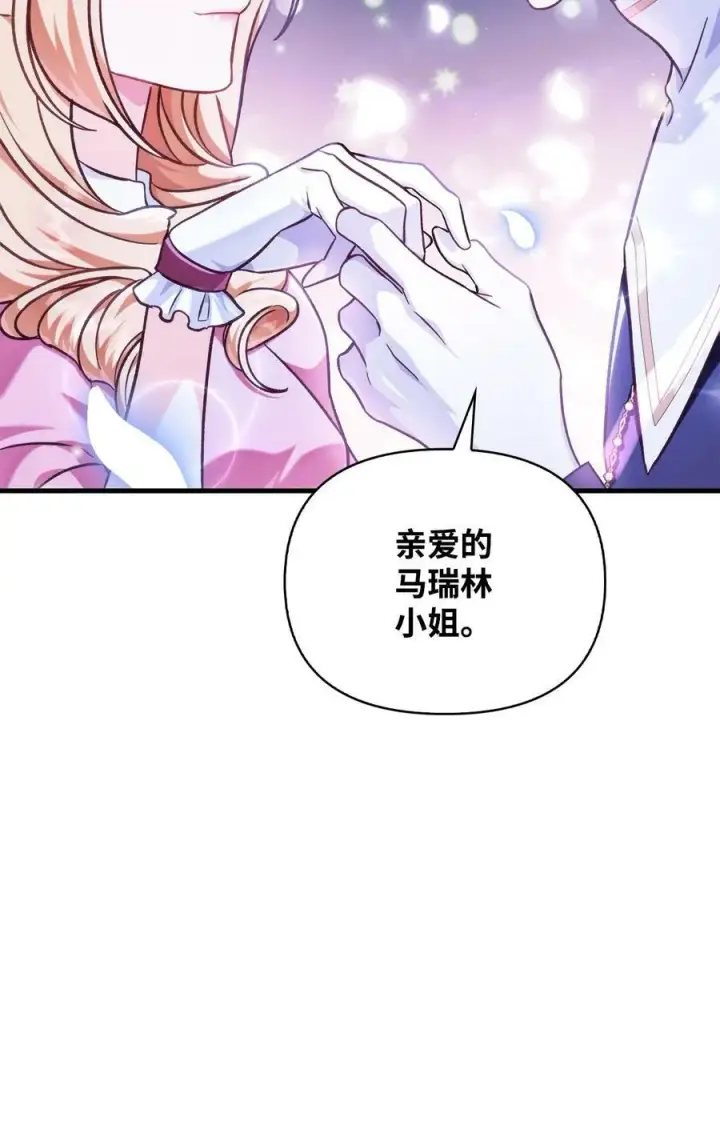 漫画《当反派拥有了全知属性》077 自导自演第108张图
