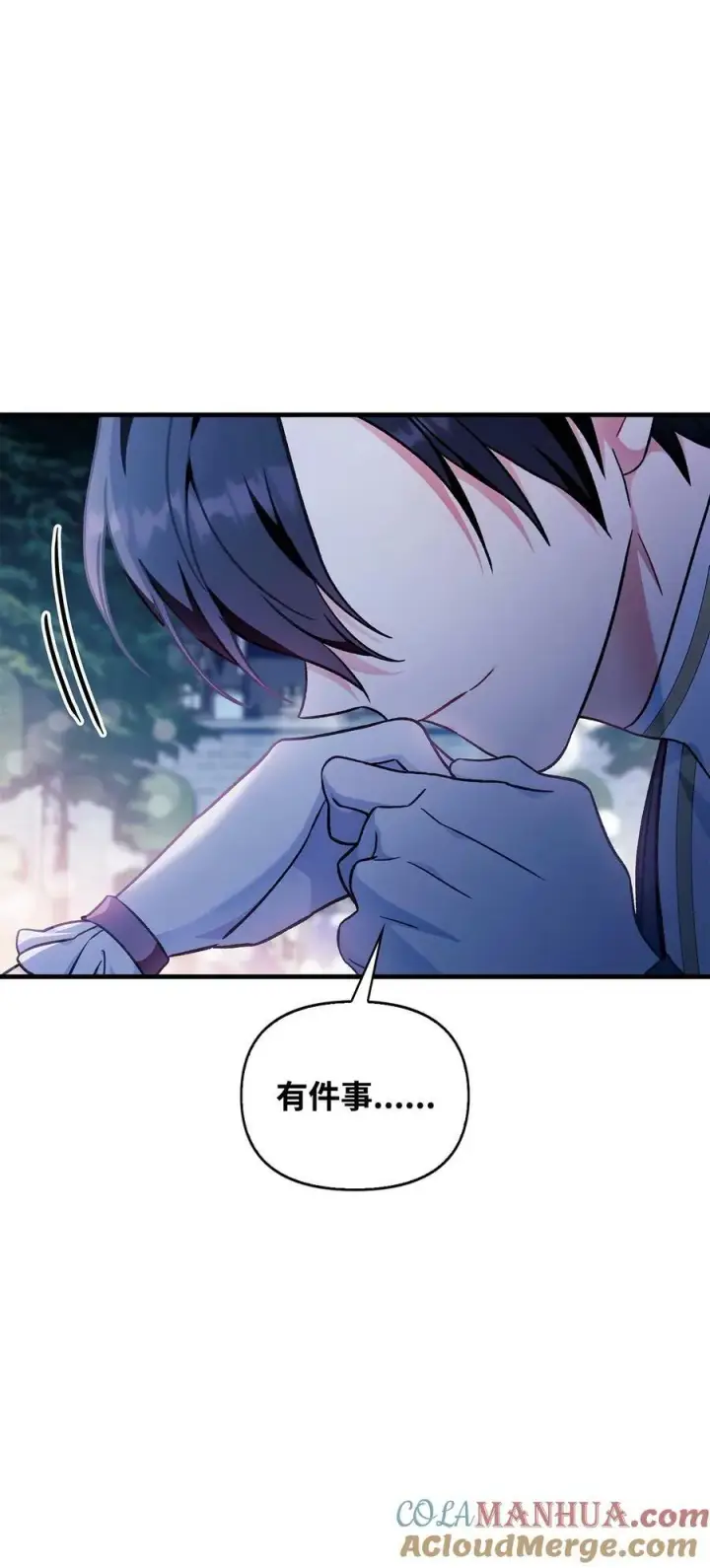 漫画《当反派拥有了全知属性》077 自导自演第109张图