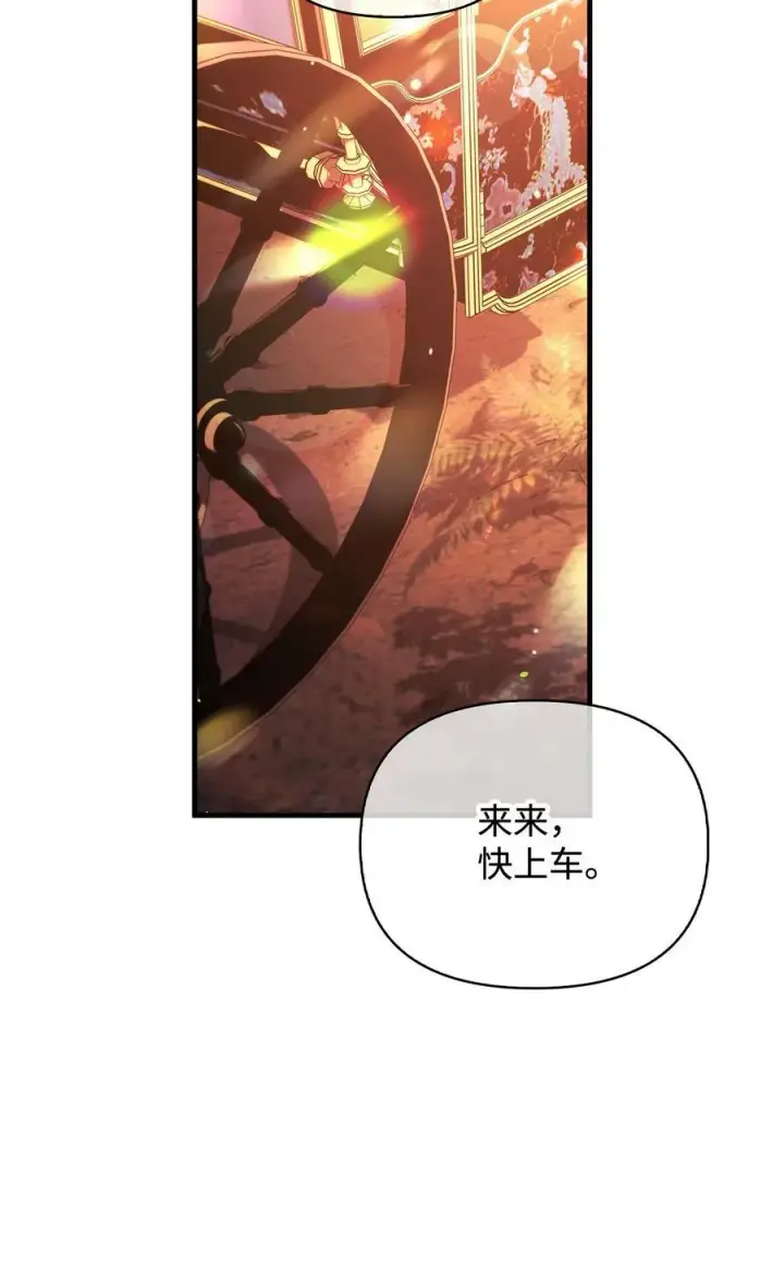 漫画《当反派拥有了全知属性》077 自导自演第20张图