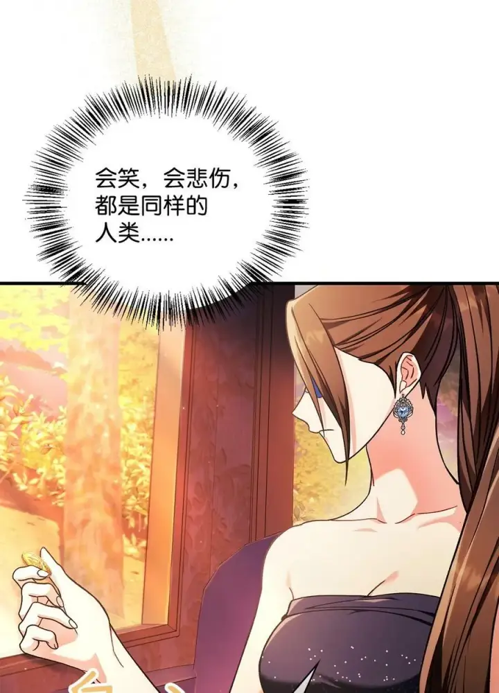 漫画《当反派拥有了全知属性》077 自导自演第23张图