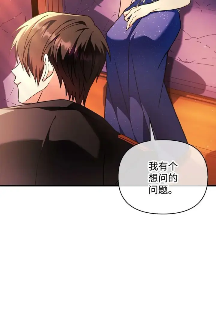 漫画《当反派拥有了全知属性》077 自导自演第26张图