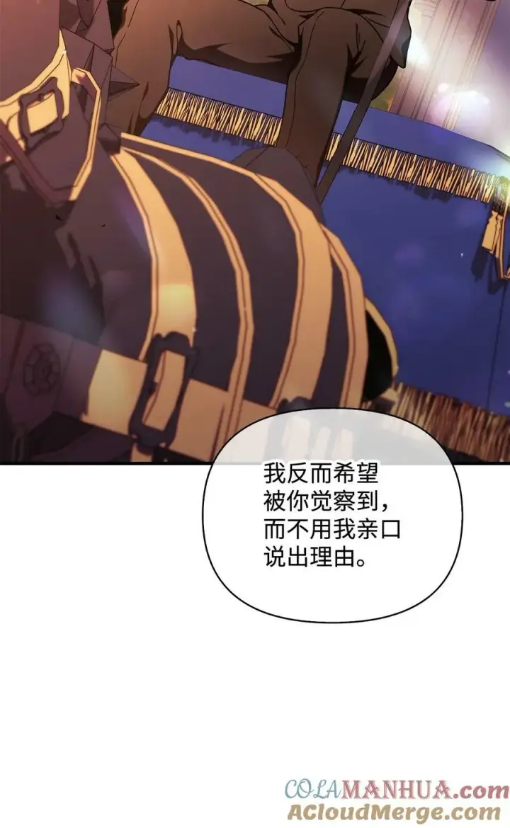 漫画《当反派拥有了全知属性》077 自导自演第33张图
