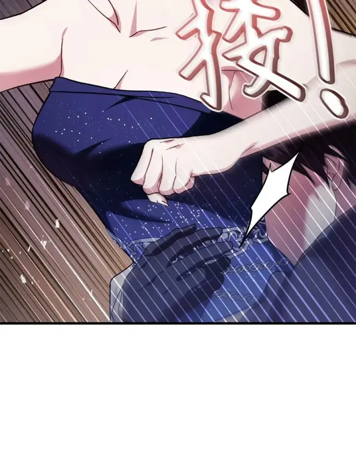 漫画《当反派拥有了全知属性》077 自导自演第4张图