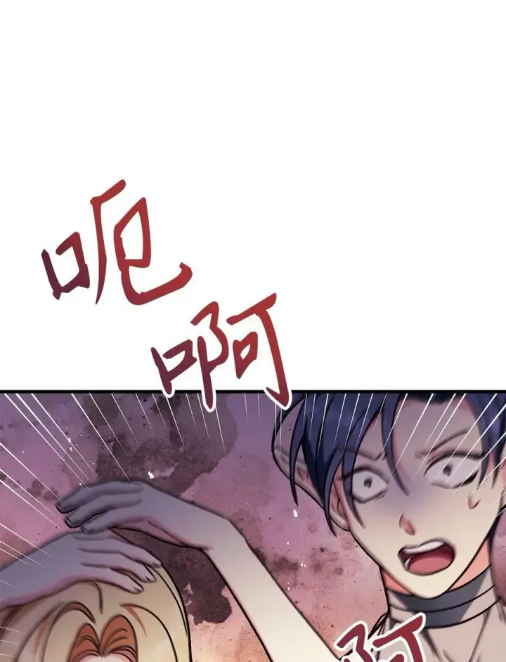 漫画《当反派拥有了全知属性》077 自导自演第55张图
