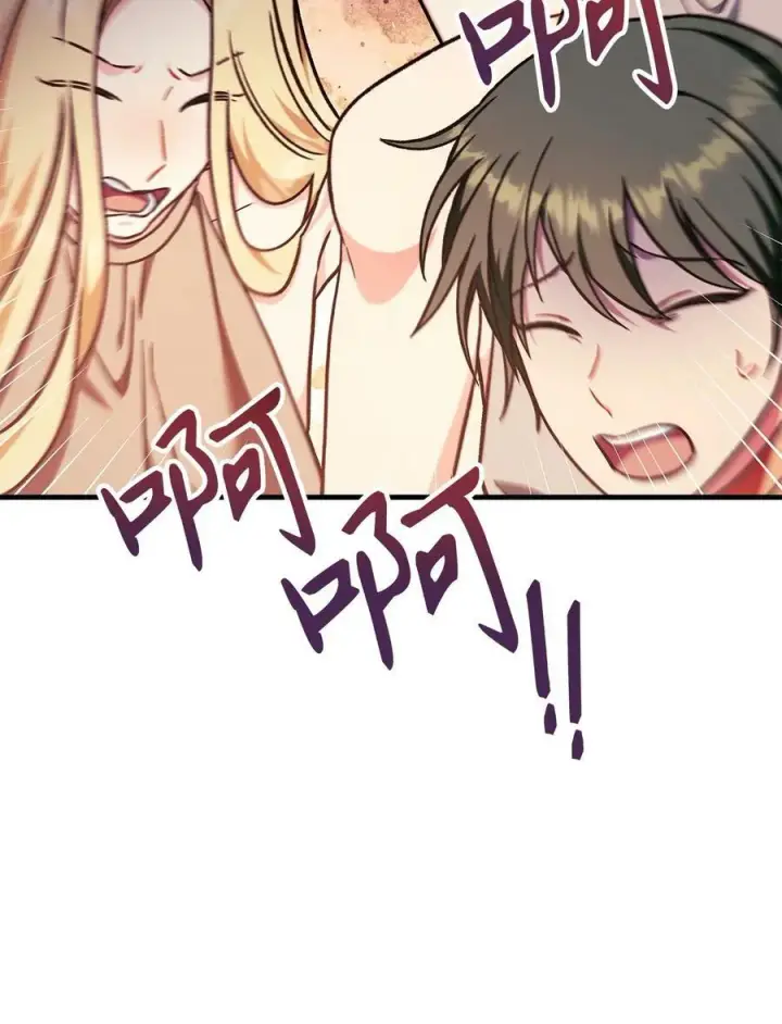 漫画《当反派拥有了全知属性》077 自导自演第56张图