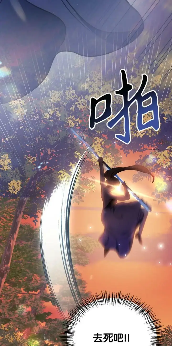 漫画《当反派拥有了全知属性》077 自导自演第62张图