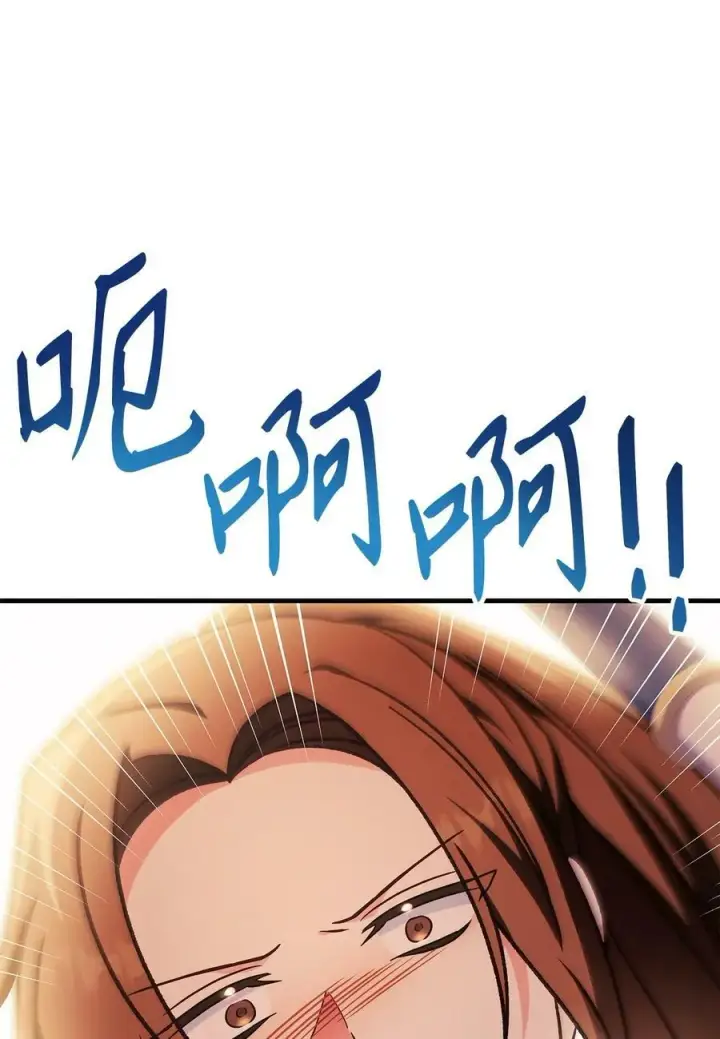 漫画《当反派拥有了全知属性》077 自导自演第64张图