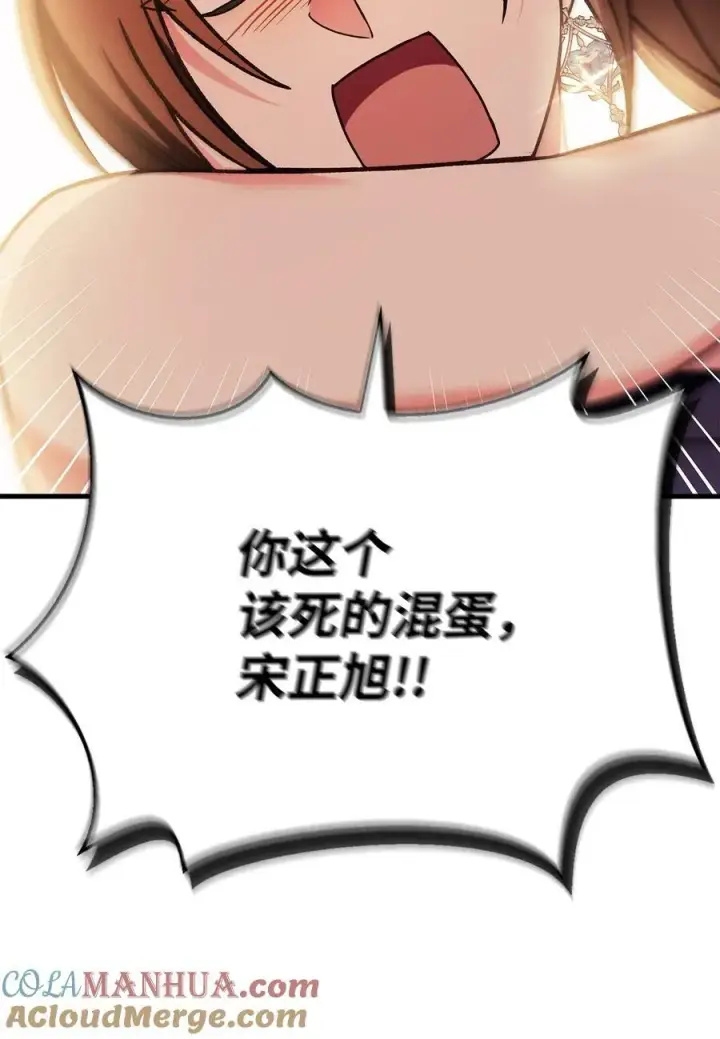 漫画《当反派拥有了全知属性》077 自导自演第65张图
