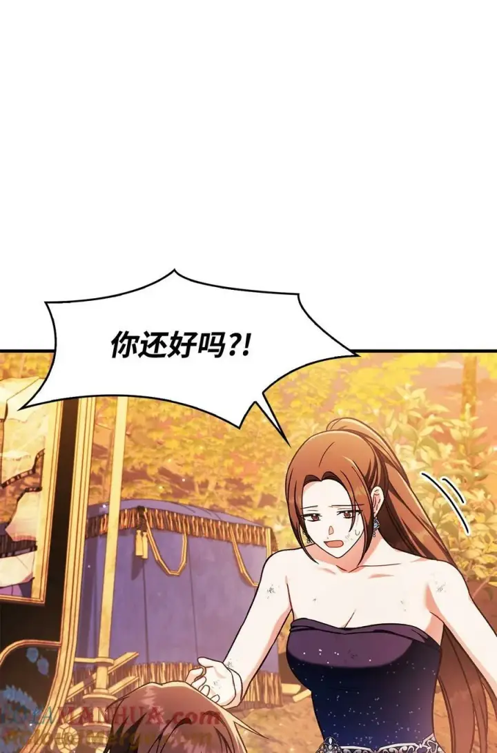 漫画《当反派拥有了全知属性》077 自导自演第73张图