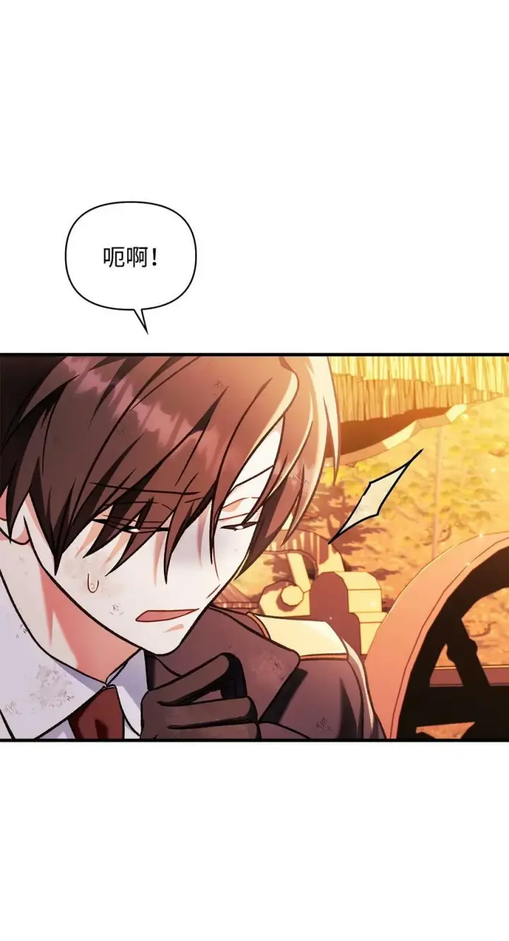 漫画《当反派拥有了全知属性》077 自导自演第75张图