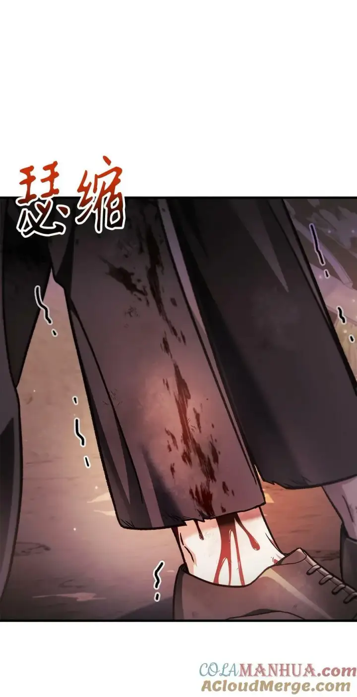 漫画《当反派拥有了全知属性》077 自导自演第77张图