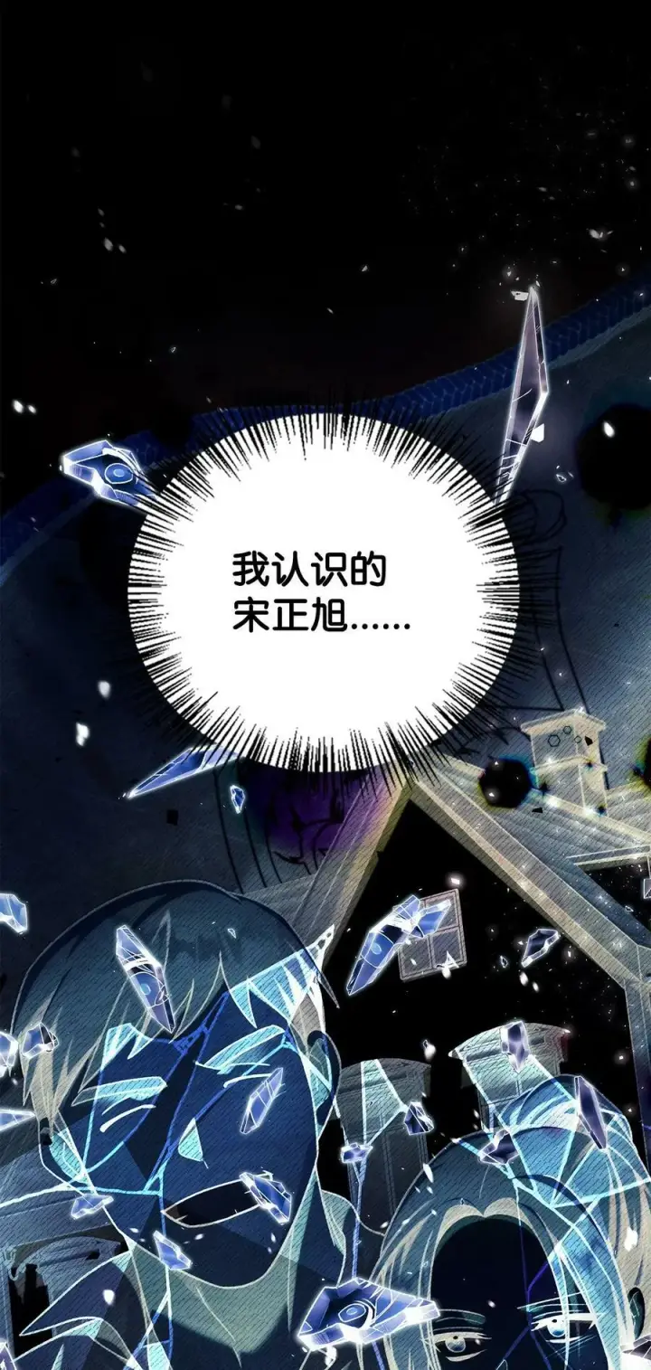 漫画《当反派拥有了全知属性》077 自导自演第82张图
