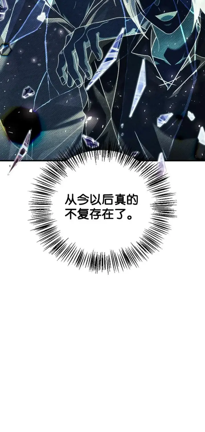 漫画《当反派拥有了全知属性》077 自导自演第83张图