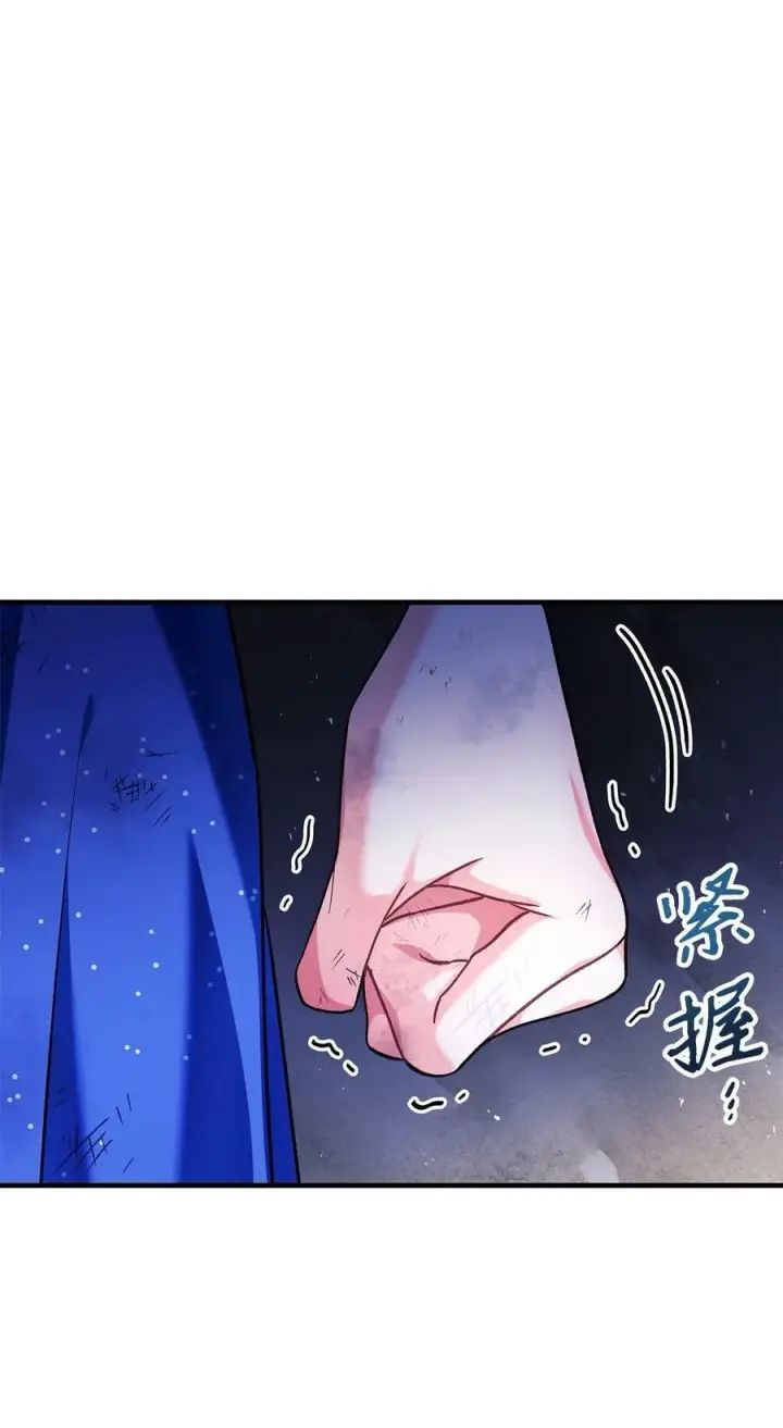漫画《当反派拥有了全知属性》077 自导自演第84张图